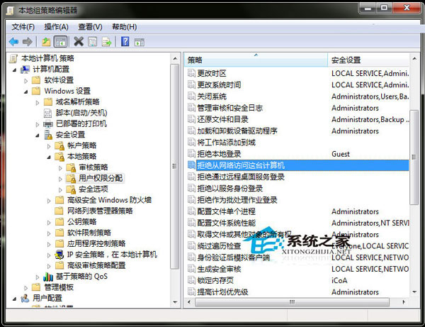Win7訪問網上鄰居提示未授予用戶在此計算機上的請求登錄類型怎么辦？
