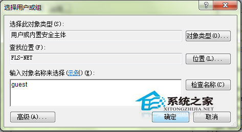 Win7訪問網上鄰居提示未授予用戶在此計算機上的請求登錄類型怎么辦？