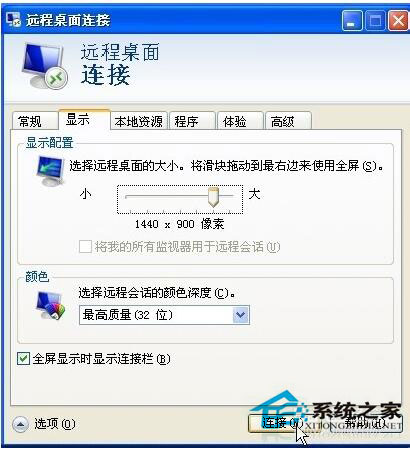 如何遠程控制別人電腦？WinXP電腦怎樣遠程控制別人電腦？