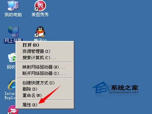 WinXP無線連接不上提示“windows無法配置此無線連接”如何解決？