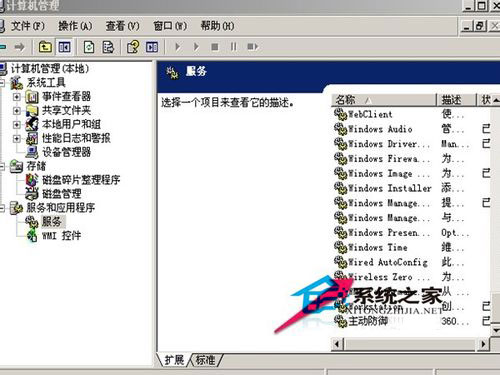 WinXP無線連接不上提示“windows無法配置此無線連接”如何解決？