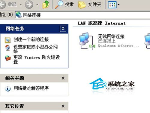 WinXP無線連接不上提示“windows無法配置此無線連接”如何解決？