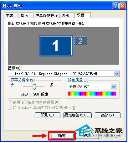 電腦屏幕變小了怎么辦？WinXP電腦屏幕變小了怎么還原？