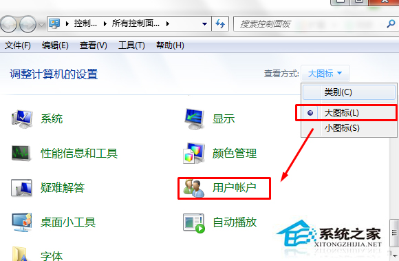 Win7如何取消開機密碼？Win7系統開機密碼破解步驟