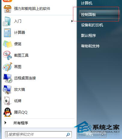 Win7如何取消開機密碼？Win7系統開機密碼破解步驟