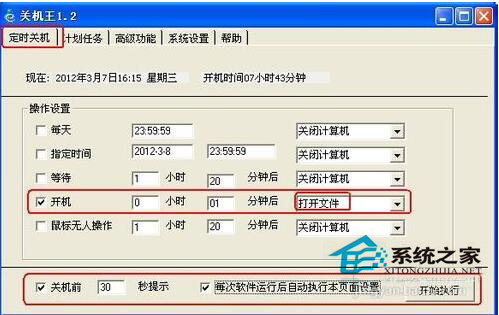 WinXP開機自動打開文件夾如何關閉？