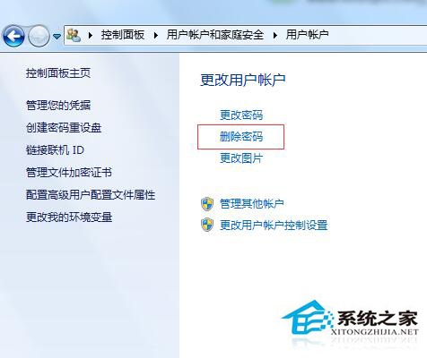 Win7如何取消開機密碼？Win7系統開機密碼破解步驟