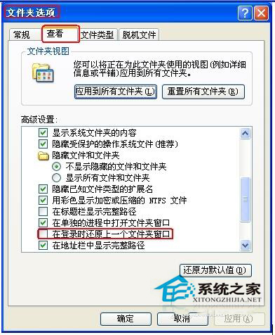 WinXP開機自動打開文件夾如何關閉？