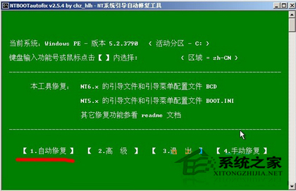 Win7系統無法開機怎么辦？Win7引導損壞如何修復？