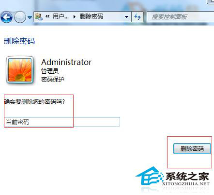 Win7如何取消開機密碼？Win7系統開機密碼破解步驟