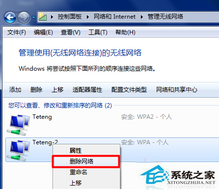Win7無線Wifi連接不上怎么辦？無線Wifi連接不上的解決方案