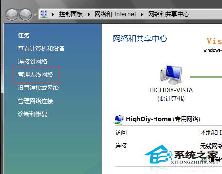 Win7無線Wifi連接不上怎么辦？無線Wifi連接不上的解決方案