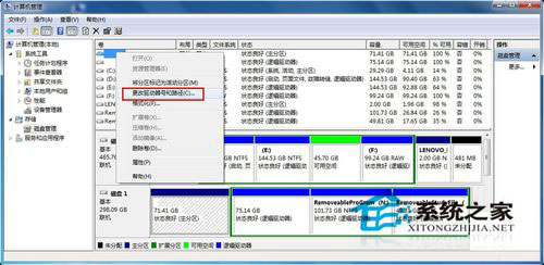 Win7移動硬盤在電腦上不顯示怎么辦？移動硬盤不顯示盤符的解決辦法