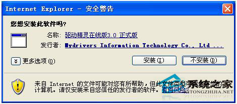 電腦突然沒聲音怎么辦？WinXP電腦突然沒聲音解決方法