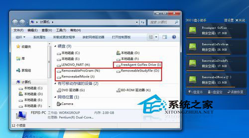 Win7移動硬盤在電腦上不顯示怎么辦？移動硬盤不顯示盤符的解決辦法