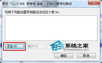 Win7移動硬盤在電腦上不顯示怎么辦？移動硬盤不顯示盤符的解決辦法