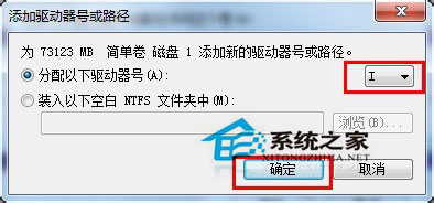 Win7移動硬盤在電腦上不顯示怎么辦？移動硬盤不顯示盤符的解決辦法