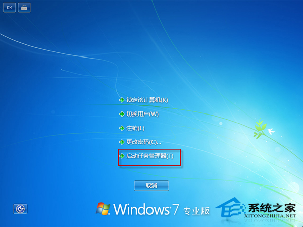 Win7如何打開進程管理器？Win7打開任務管理器的方法