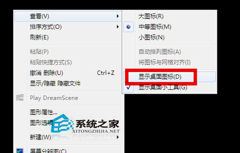 電腦開機后不顯示桌面怎么辦？Win7系統開機后不顯示桌面解決方法