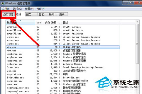 電腦開機后不顯示桌面怎么辦？Win7系統開機后不顯示桌面解決方法
