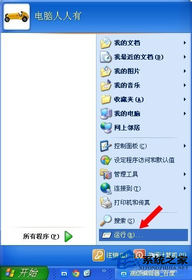WinXP系統下MSOCache是什么文件夾？刪除MSOCache文件夾的方法