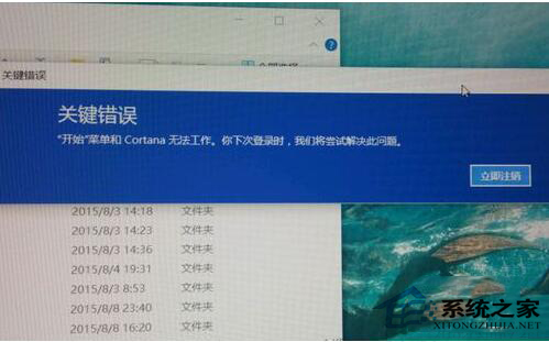 Win10開始菜單和cortana均無法正常工作如何解決？