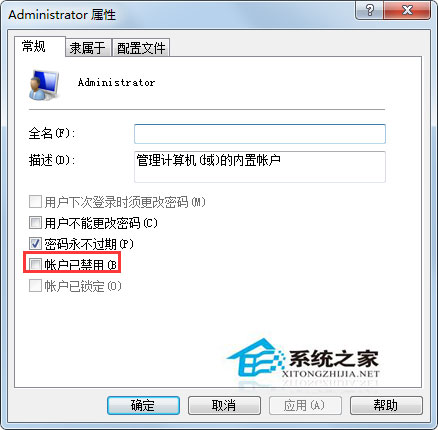 Win7系統注冊dll時沒有權限如何處理？