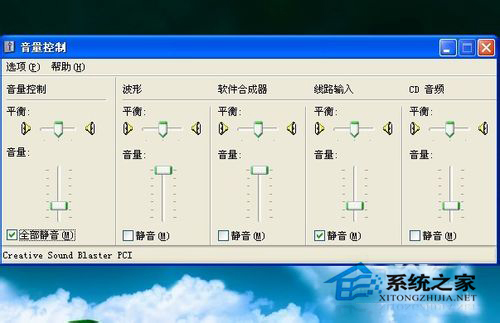 WinXP重裝系統后沒有聲音的解決方法
