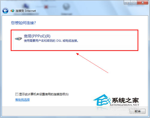 Win7系統怎么建立寬帶連接？Win7寬帶連接的設置方法