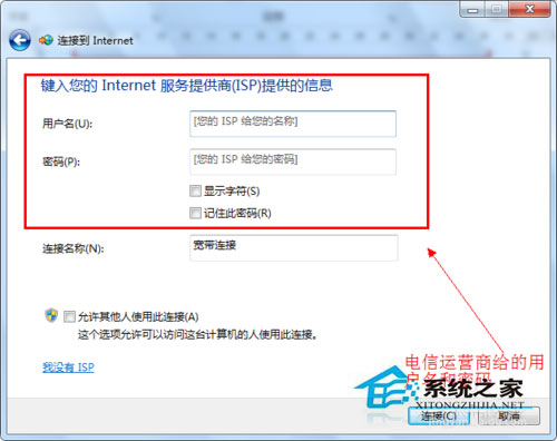 Win7系統怎么建立寬帶連接？Win7寬帶連接的設置方法