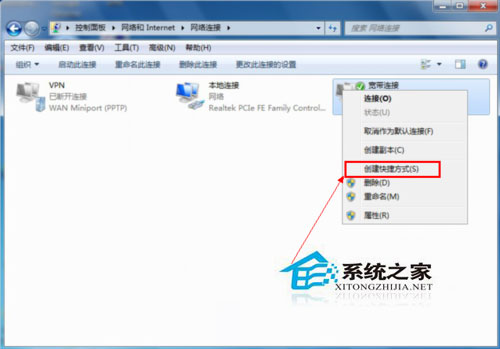 Win7系統怎么建立寬帶連接？Win7寬帶連接的設置方法