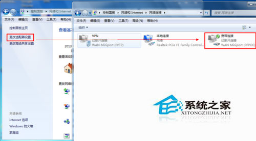 Win7系統怎么建立寬帶連接？Win7寬帶連接的設置方法