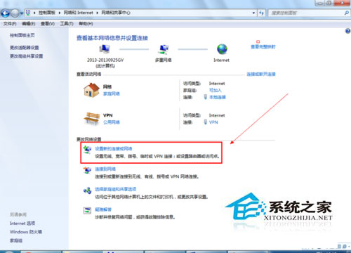 Win7系統怎么建立寬帶連接？Win7寬帶連接的設置方法
