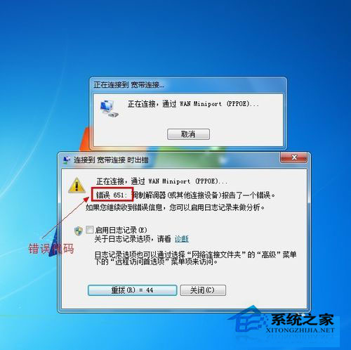 Win7系統怎么建立寬帶連接？Win7寬帶連接的設置方法