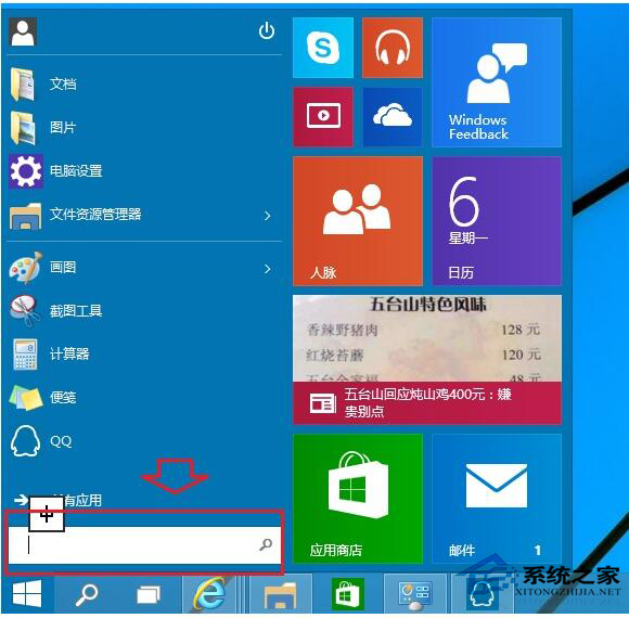 Win10系統運行在哪里打開？