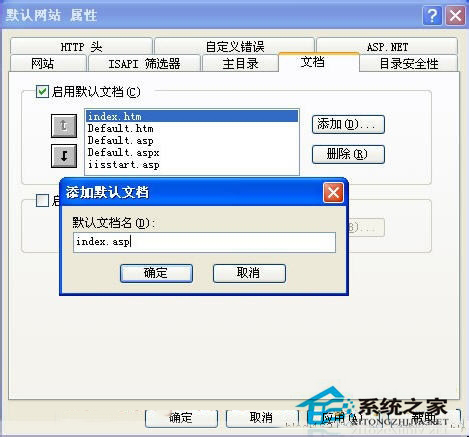 WinXP如何設置iis服務器？WinXP iis服務器設置教程
