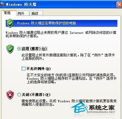 電腦防火墻在哪里設置？WinXP系統防火墻的設置方法
