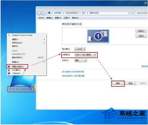 電腦屏幕分辨率多少合適？Windows顯示器分辨率怎么調？