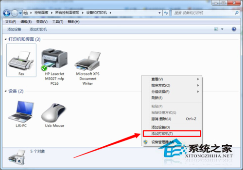 Win7系統中網絡打印機怎么設置？