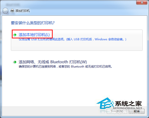 Win7系統中網絡打印機怎么設置？