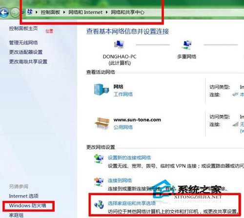 Win7系統如何添加網絡打印機？