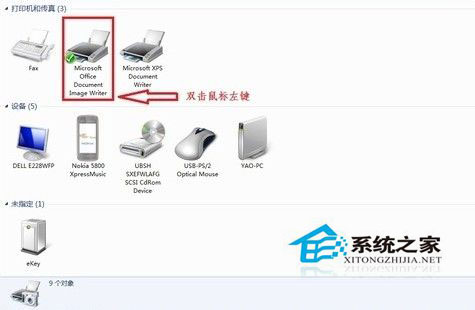 Win7系統如何添加網絡打印機？