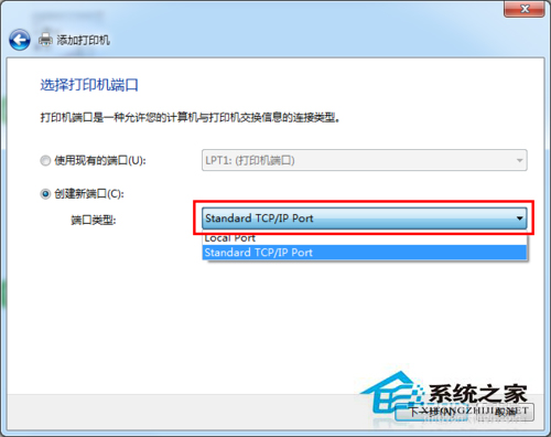 Win7系統中網絡打印機怎么設置？