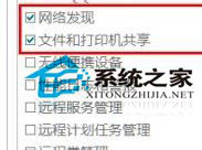 Win7系統如何添加網絡打印機？