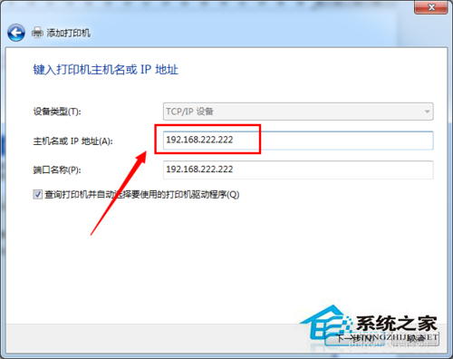 Win7系統中網絡打印機怎么設置？