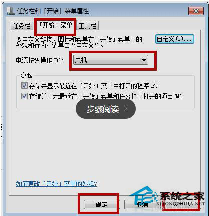 Win7系統如何快速關機？Win7系統快速關機快捷鍵設置方法