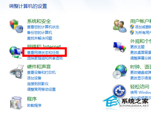 Win7防火墻在哪里設置？Win7系統怎么設置防火墻？