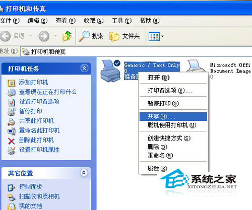 WinXP系統網絡打印機怎么設置？WinXP打印機共享設置方法