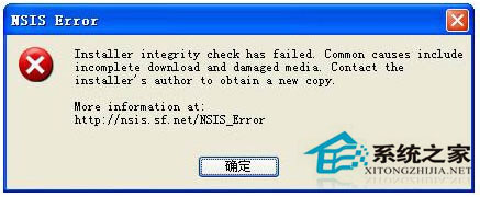 WinXP安裝軟件時出現的NSIS ERROR是什么意思？