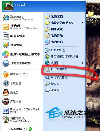 WinXP系統網絡打印機怎么設置？WinXP打印機共享設置方法